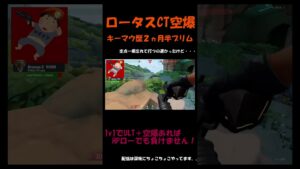 【VALORANT】1v1でULT+空爆あれば勝確⁉ #毎日空爆ショート #shorts