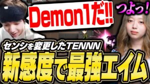 新感度でromiaもびっくりのキレキレエイムを魅せるTENNN【VALORANT】