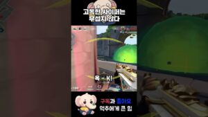 고독한 사이퍼는 무섭지 않다 #shorts #valorant #valorantclips