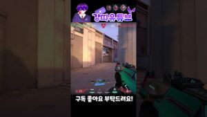 【발로란트】새시즌 경쟁 돌리고 에이스?? #valorant #발로란트#valoranthighlights