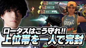防衛だけで20kill！流れを覆すMeiyの立ち回りが上手すぎた一戦【VALORANT/バロラント】