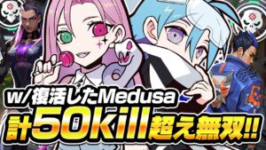 煽り合いが止まらない新DFMデュオが計50キルの大無双...！！【VALORANT/バロラント】