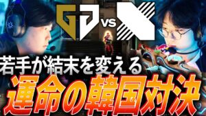 【分岐点】次へ生き残るのは片方のみ。運命の韓国対決GEN vs DRX【VCT Pacific Kickoff Playoffs Day 7 - GEN vs DRX】
