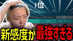 【切り抜き】某最強選手の感度設定を真似て最強のエイムを見せるGON【VALORANT / ヴァロラント】