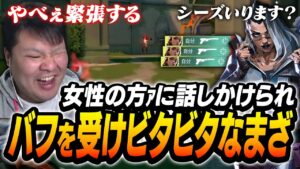 野良でマッチングした女性の方ｧに話しかけられた途端、急にバフが掛かりめっちゃ強くなるMOTHER3【VALORANT】