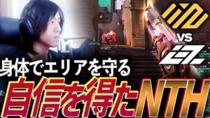 【殴り合い】エリアは身体で抑える。自信を得たNTH【VCJ 2024 Split1 Main Stage DAY5 - NTH vs IGZ】