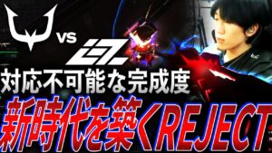 【再来】対応不可能な完成度、新時代を築くREJECT【VCJ2024 Split1 Main Stage Day 1 - RC vs IGZ】