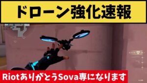 ドローン強化速報！Riotよありがとう！Sova専になります！【VALORANT】【クリップ集】