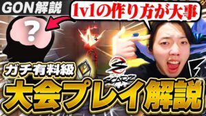 【極秘】SZ戦でのプロの脳ミソ解説します【VALORANT / ヴァロラント】