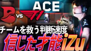 【フレックス】チームを救う判断速度、T1の信じた才能iZu【VCT Pacific Kickoff Groups Day1 - T1 vs BLD】
