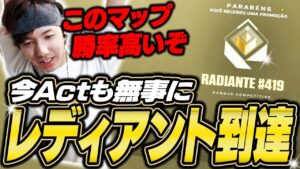 得意のバインドレイズで、無事レディアントに到達するTENNN【VALORANT】