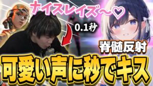 【秒でキス】可愛すぎる声の味方に脊髄反射でセクハラしてしまうみっちーｗｗｗｗ【VALORANT】