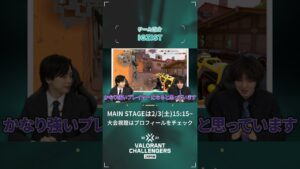 #VCTLAB ではVALORANTの大会を様々な角度からご紹介👀今回は『IGZIST』 Main Stageは2月3日(土) 15:15より開幕⚔️#valorant