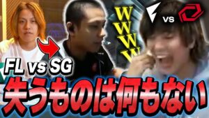 【反省】髪の毛を犠牲にしたXdll含むFENNELが最強すぎたwww【FL vs SG】【VALORANT CHALLENGERS JAPAN 2024】【VCJ2024】