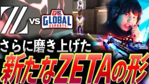 【進化】さらに磨き上げた、新生ZETAの勝ち方【VCT Pacific Kickoff Groups Day2 - ZETA vs GE】