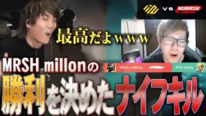 【 "タフ" 】millionのナイフキルで勝利を勝ち取ったムラッシュゲーミング【VALORANT CHALLENGERS JAPAN 2024】【VCJ2024】