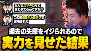 リスナーからのスマー〇イジりが止まらない中、その面影を感じさせる破壊を見せるrion【VALORANT/ヴァロラント】