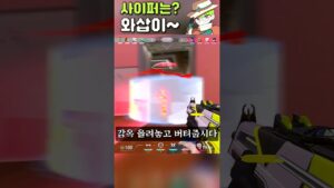[발로란트] 화장실 갔다와서 에이스 하는 미친놈 #shorts #valorant #valorantclips