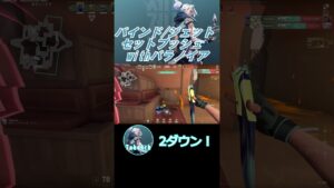 即席セット 2024/03/03 Bind/Jett #valorant #valorantclips #shorts