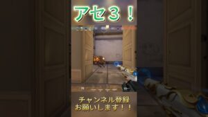 アセンダント3のエイム　#valorant