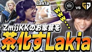 【煽るLakia】ZmjjKKを真似て煽るGENに反応してしまうみっちー【EDG vs GEN】【VALORANT Masters Madrid】【VCT2024】