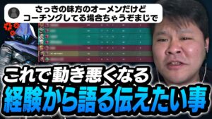 レイナで激ハゲしてしまった試合直後、コメント欄に「本気のお気持ち表明」が来るMOTHER3【VALORANT】