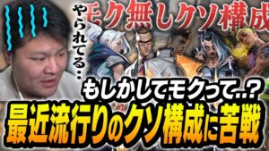 激尖り過ぎる敵の「ノースモーククソ構成」に苦戦してしまうMOTHER3たち【VALORANT】