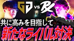 【再戦】共にさらなる高みを目指して、Pacificの新たなライバル対決【Masters Madrid Bracket Stage DAY 6 - GEN vs PRX】