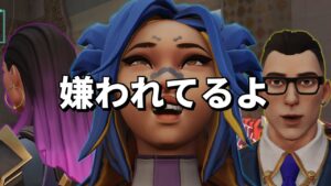 嫌われるヴァロプレイヤーの特徴【VALORANT】