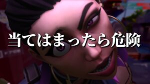 トキシックとはなにか【VALORANT】