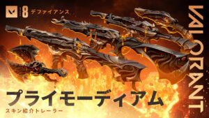 破滅をもたらせ // プライモーディアム 新スキントレーラー - VALORANT