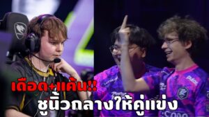เดือดจัด!! ถึงขั้นชูนิ้ว.... ? | VALORANT