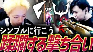 【リベンジマッチ】シンプルに行こう。逃げられない、蹂躙する撃ち合い【VCJ 2024 Split1 Playoffs DAY2 - FL vs RC】