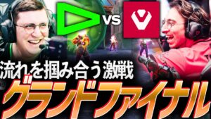 【勢い】王者は渡さない。流れを奪い合う激戦のグランドファイナル【VCT 2024 Americas Playoffs Grand Final - LOUD vs SEN】