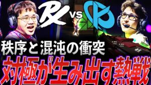 【死闘】秩序と混沌が衝突する、対極の概念が生み出す熱き戦い【VCT Masters Madrid Swiss Stage DAY 5 -  KC vs PRX】