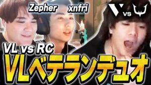 【ベテラン】VLの熟練デュオ 最強プレイに大興奮のみっちー【VL vs RC】【VALORANT CHALLENGERS JAPAN 2024】【VCJ2024】