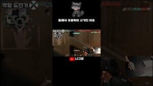 클래식 우클릭이 개사기인 이유 [Valorant] #shorts