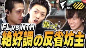 【大反省】大接戦の中 XDLLの最強クラッチを観て大興奮のみっちー【FL vs NTH】【VALORANT CHALLENGERS JAPAN 2024】【VCJ2024】