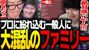 カスタム相手のプロに混ざる「一人の一般人」に困惑するClutch【VALORANT】