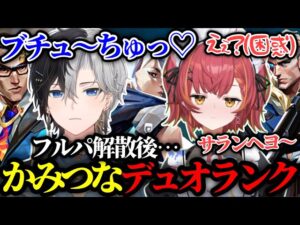 【やり足りないかみ✖︎つなの延長線デュオランク!!!】Kamitoのカッコいい爆速キルシーン(Part222)【かみと/VALORANT/切り抜き】【猫汰つな】