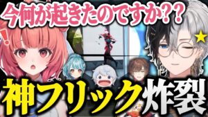 【神フリック】自分でも納得の神フリックショットを魅せるKamito【VALORANT/かみと/夢野あかり/白波らむね/天月/あじゃ/切り抜き】