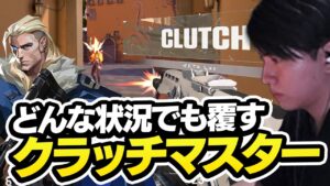 Lazのクラッチプレイに、思わず歓喜するチームメイト【VALORANT】