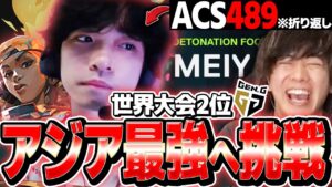 【Meiy爆発】確実に成長を続けているDFMの闘いがかっこよすぎた【 DFMvsGEN 】【VCT 2024 - Pacific Stage 1】【VCT2024】