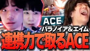 【チーム力】Meiy＆SSeeSの神連携ACEが上手すぎたwww【DFM vs BLD】【VCT 2024 - Pacific Stage 1】【VCT2024】