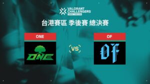 [中文] ONE vs OF  — VCT 特戰英豪挑戰賽 台港賽區 — 季後賽 第二週 總決賽