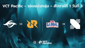 [TH]  VCT Pacific - Regular Season - สัปดาห์ที่ 1 วันที่ 3 // TS vs. RRQ - GE vs DRX