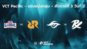 [TH]  VCT Pacific - Regular Season - สัปดาห์ที่ 3 วันที่ 2 // GE vs. RRQ - TS vs PRX
