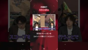 #VCTのすすめ ではVALORANT未経験者でも大会観戦を楽しめる、VALORANTの公式大会「VCT」の魅力を初心者向けにご紹介🔰 今回は武器紹介『マシンガン』 #VALORANT