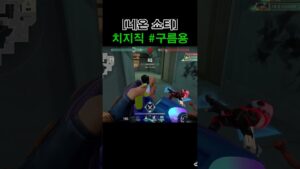 에이스 마싯짜나~~  #shorts #valorant #구름용