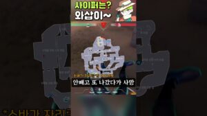 [발로란트] 오퍼, 쇼티, 칼폭, 와삽 레츠고! #shorts #valorant #valorantclips